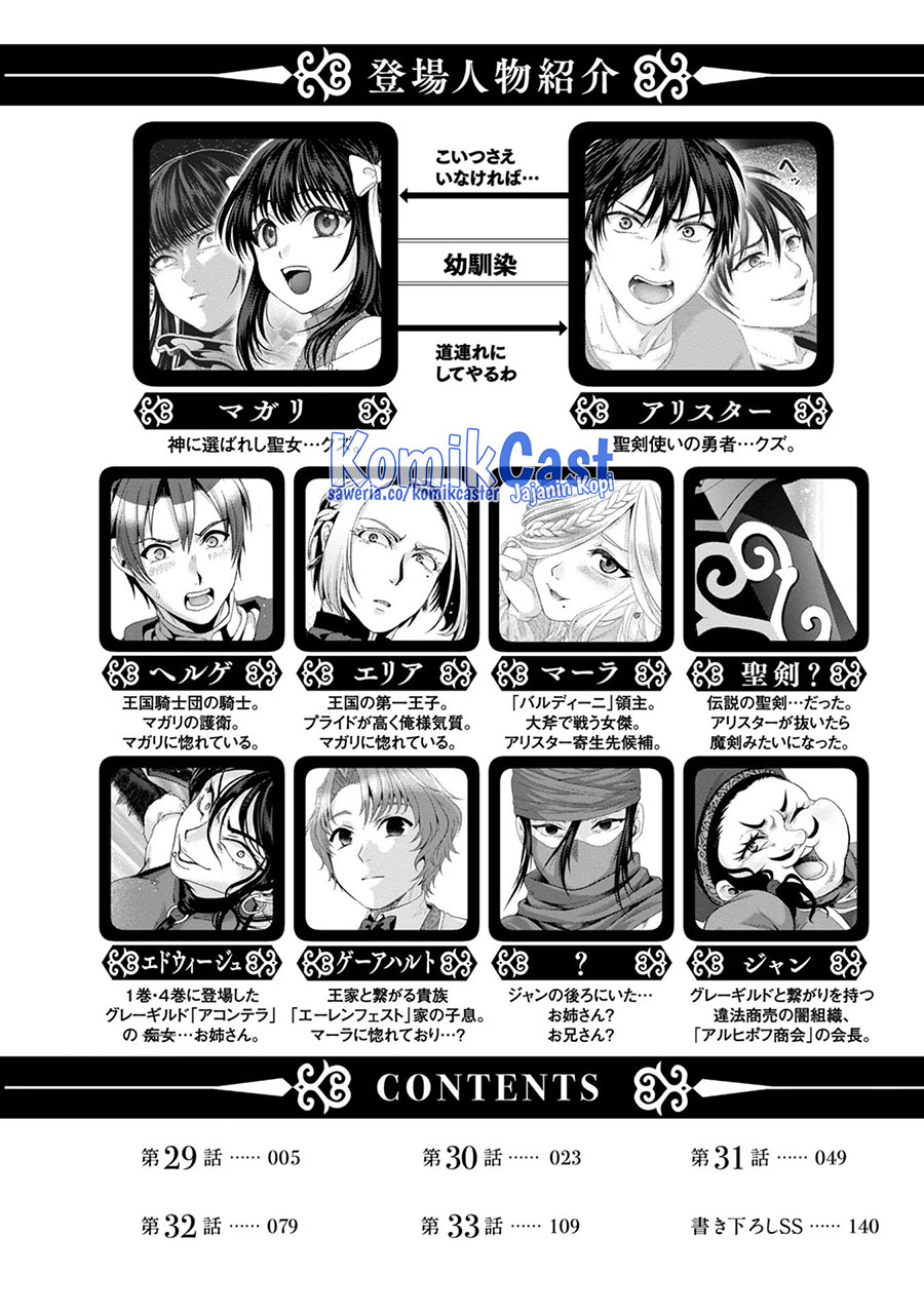 Nise Seiken Monogatari: Osananajimi no Seijo o Uttara Michizure ni Sareta chapter 29